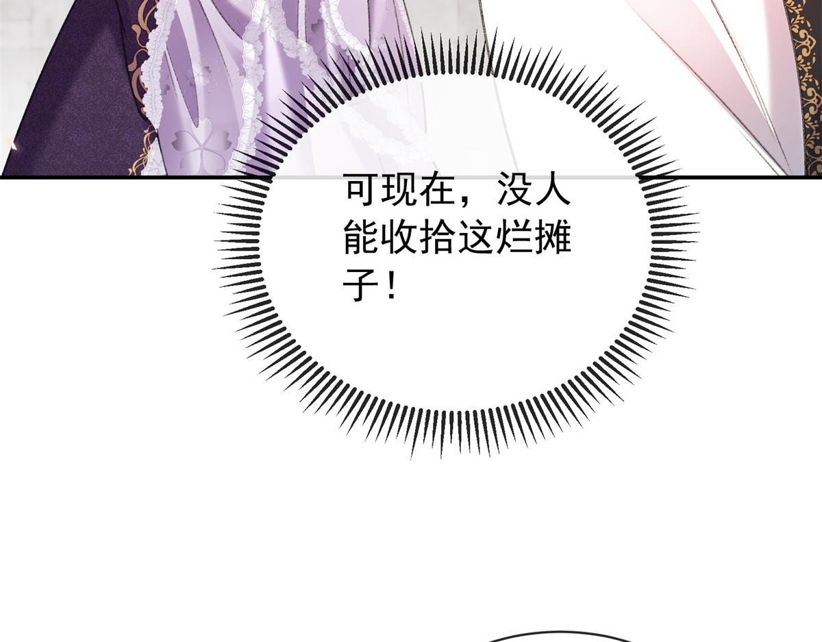 第53话 道歉？做梦！(1/4)-第54话