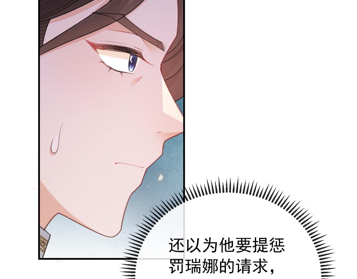 第55话 求娶卡洛琳？(1/4)-第56话