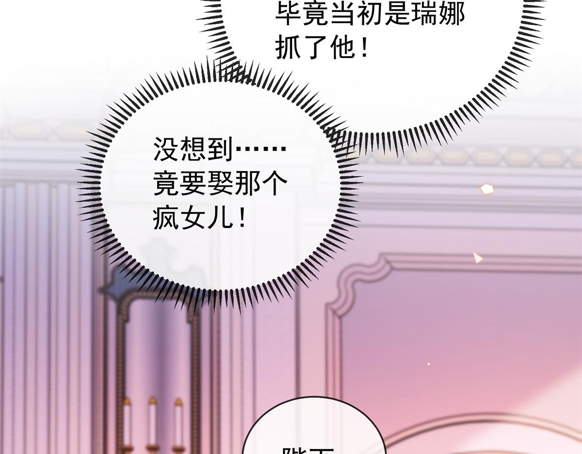 第55话 求娶卡洛琳？(1/4)-第56话