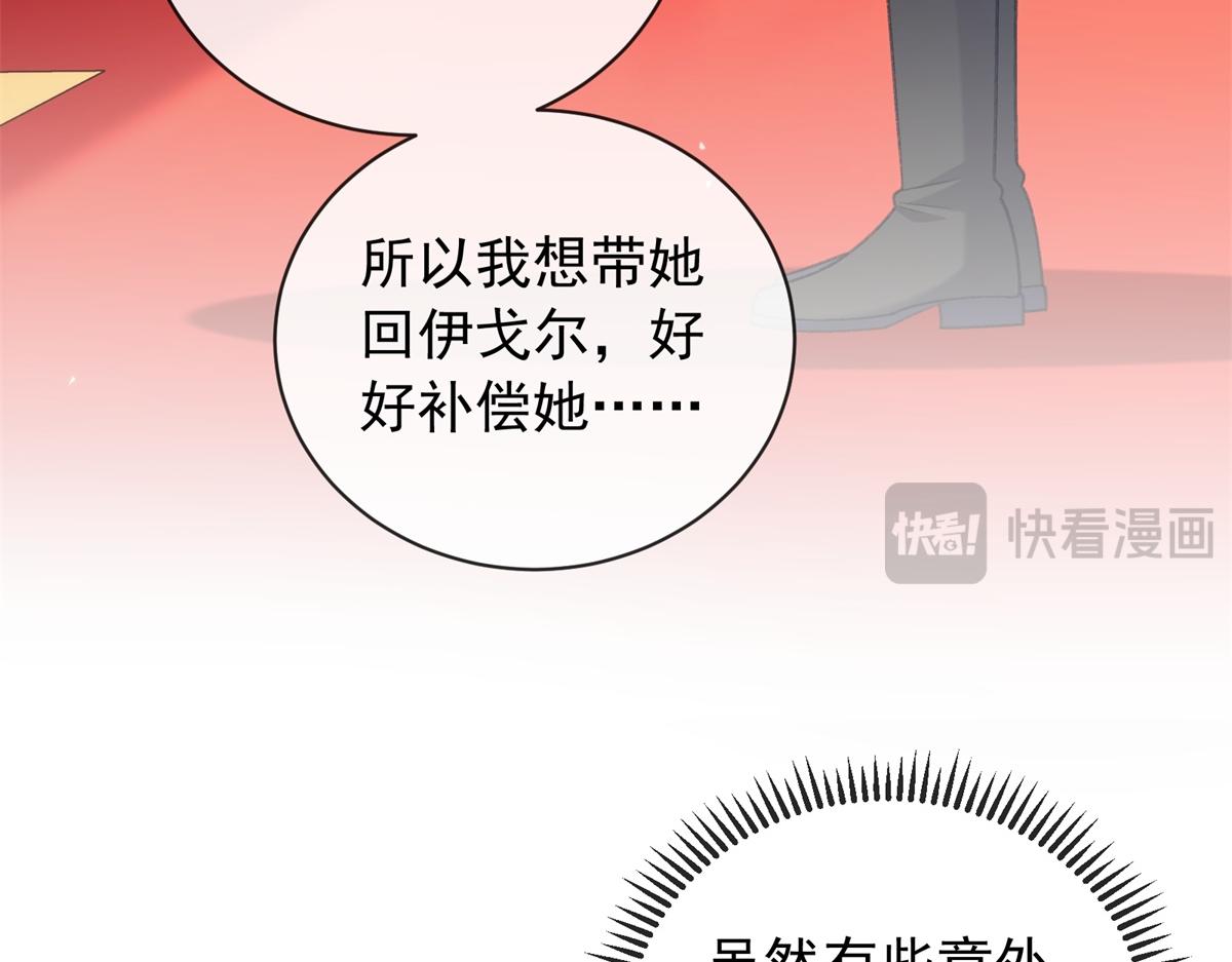 第55话 求娶卡洛琳？(1/4)-第56话