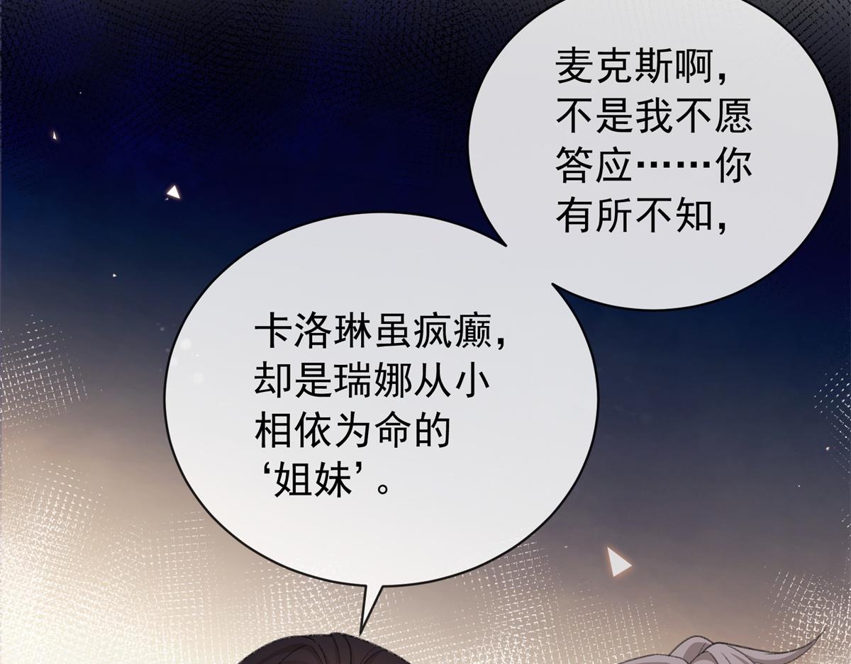 第55话 求娶卡洛琳？(1/4)-第56话