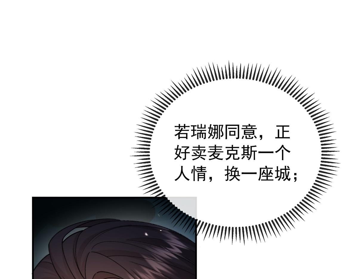 第55话 求娶卡洛琳？(1/4)-第56话