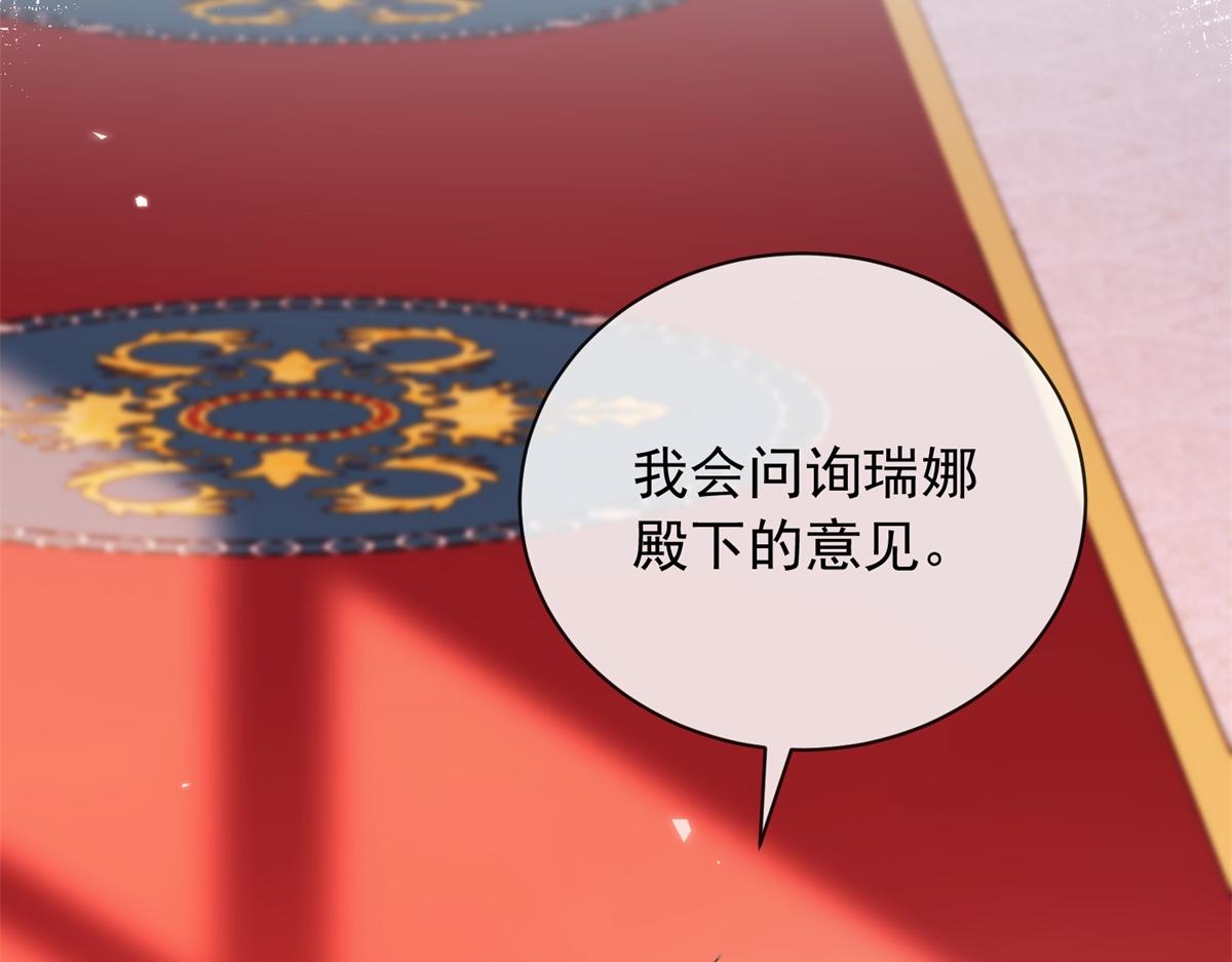 第55话 求娶卡洛琳？(1/4)-第56话