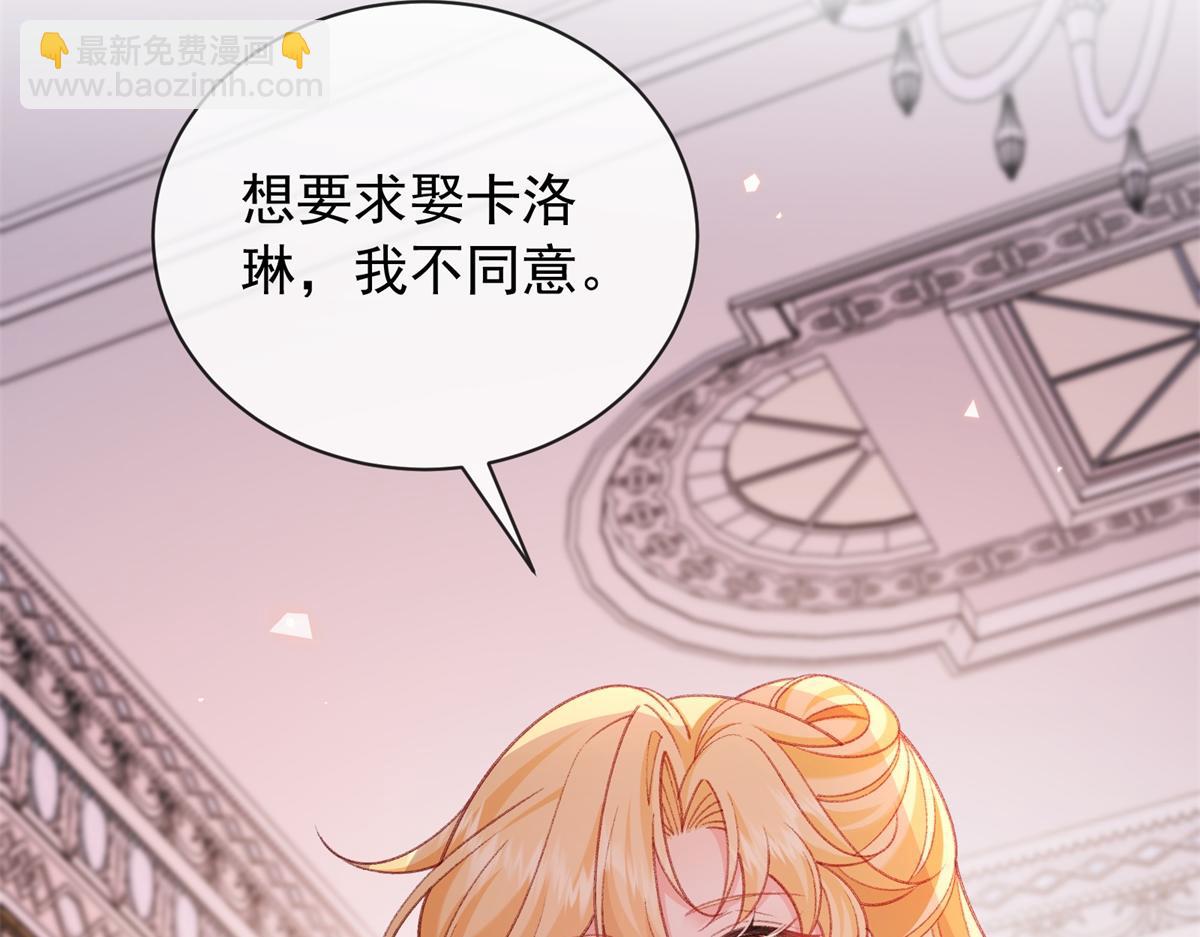 第55话 求娶卡洛琳？(1/4)-第56话