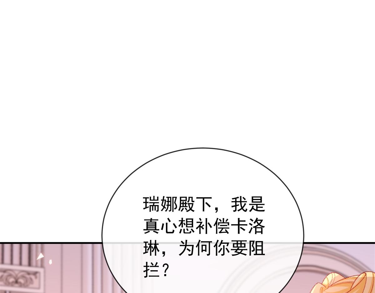 第55话 求娶卡洛琳？(1/4)-第56话