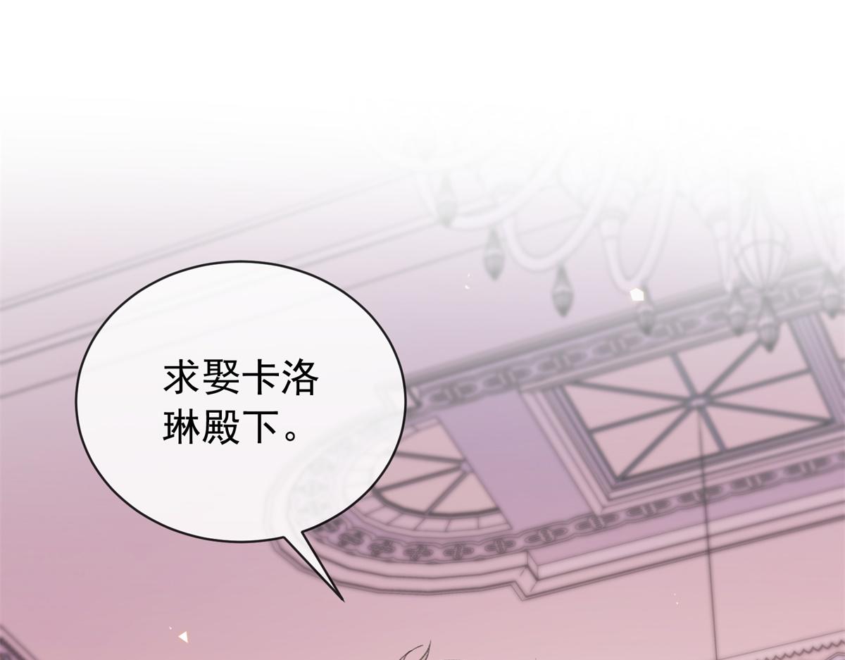 第55话 求娶卡洛琳？(1/4)-第56话