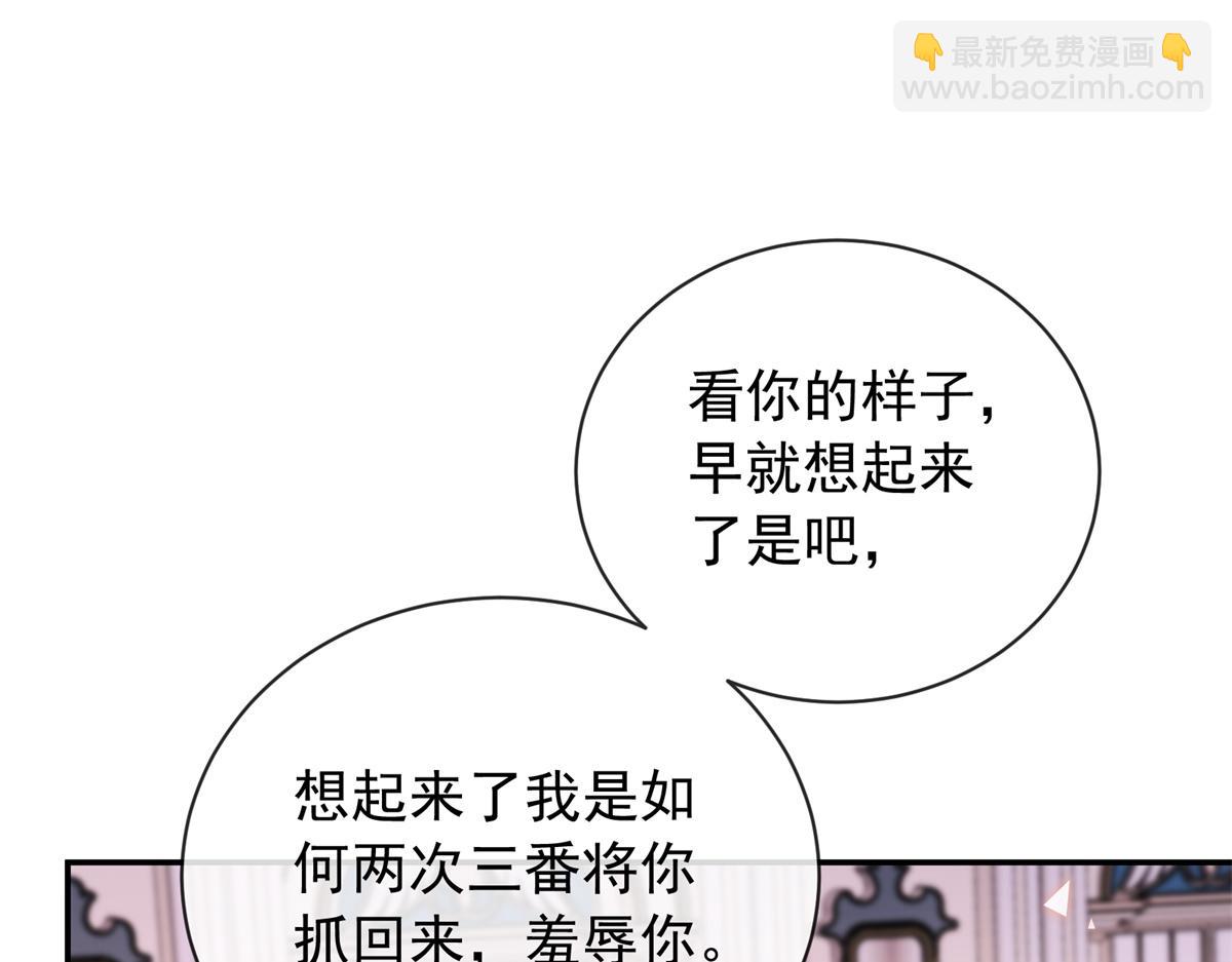 第55话 求娶卡洛琳？(1/4)-第56话