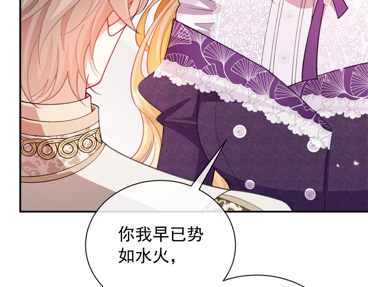 第55话 求娶卡洛琳？(1/4)-第56话