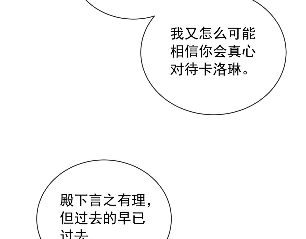 第55话 求娶卡洛琳？(1/4)-第56话