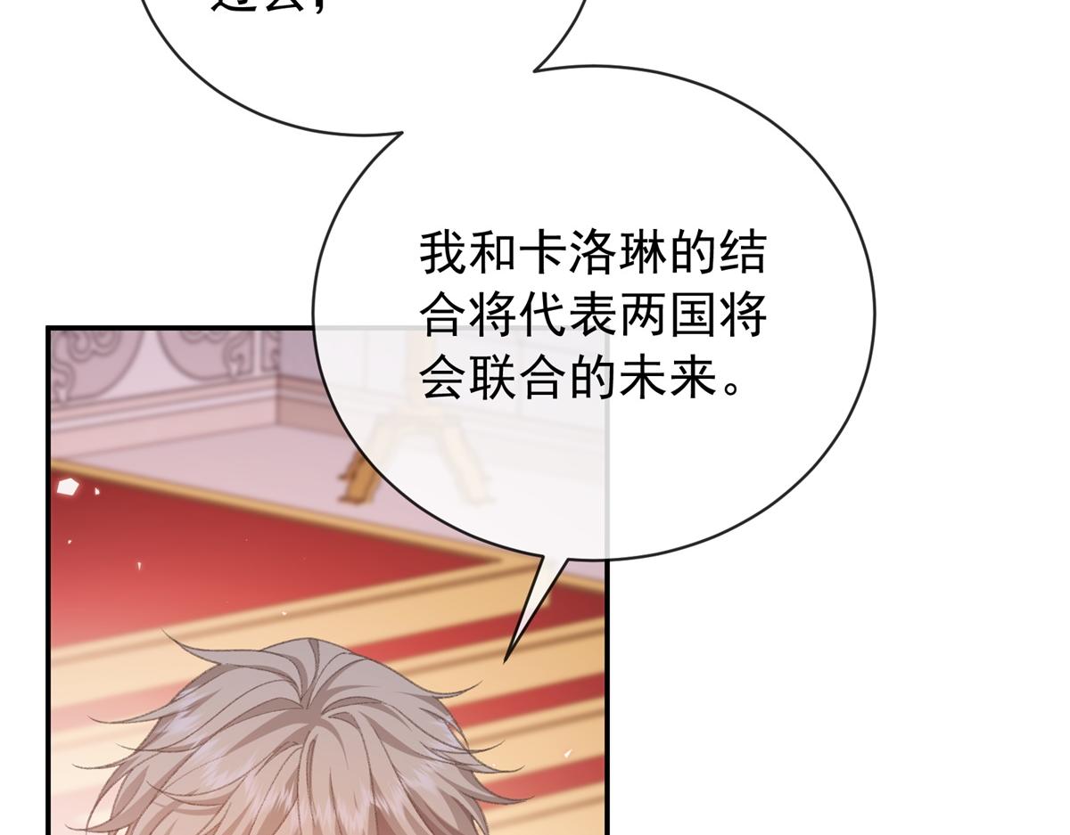 第55话 求娶卡洛琳？(1/4)-第56话