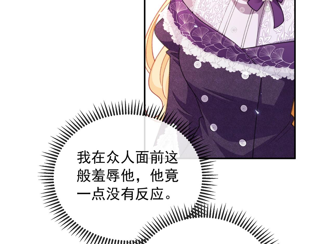 第55话 求娶卡洛琳？(1/4)-第56话