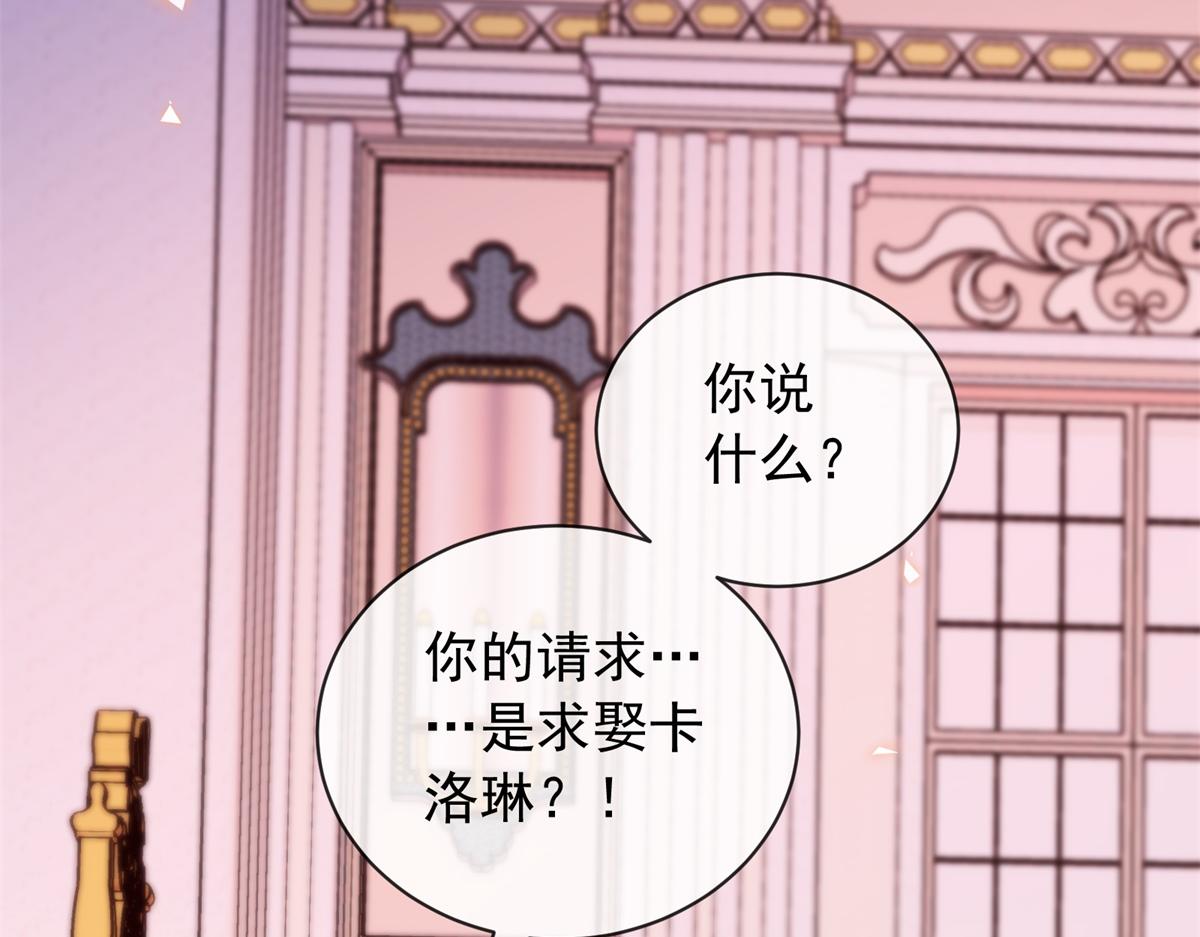 第55话 求娶卡洛琳？(1/4)-第56话