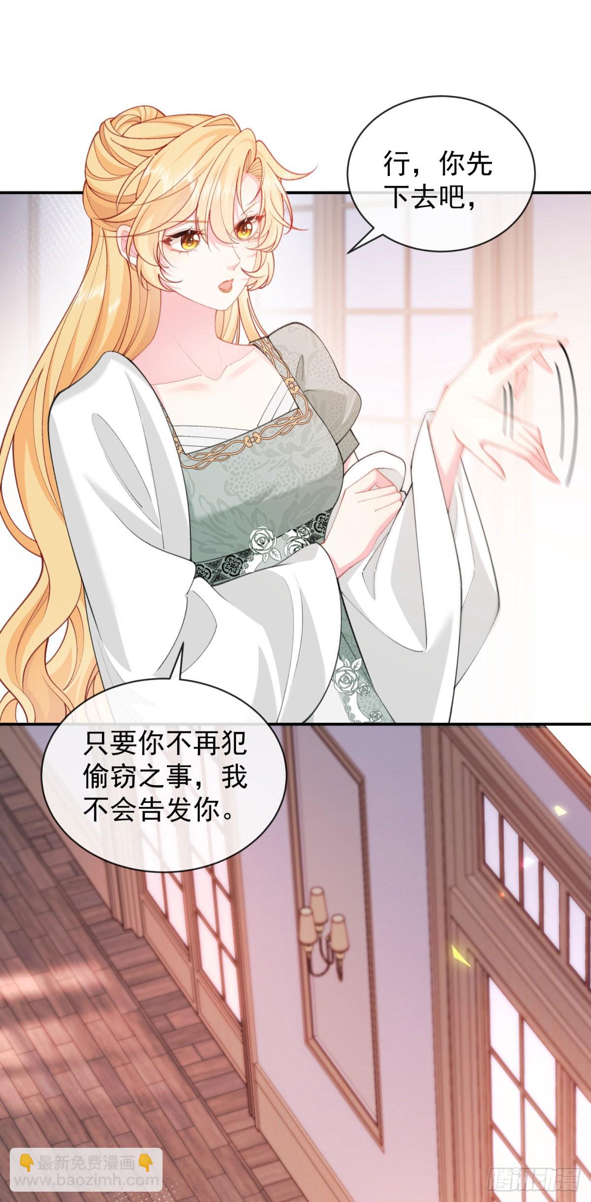 第5话 危！被撞破真相！(1/2)-第6话