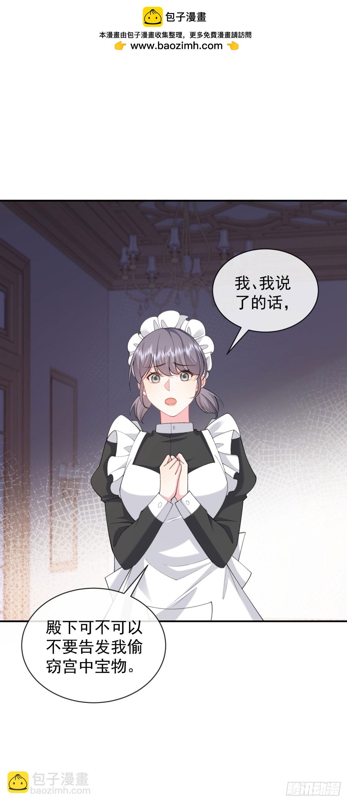 第5话 危！被撞破真相！(1/2)-第6话