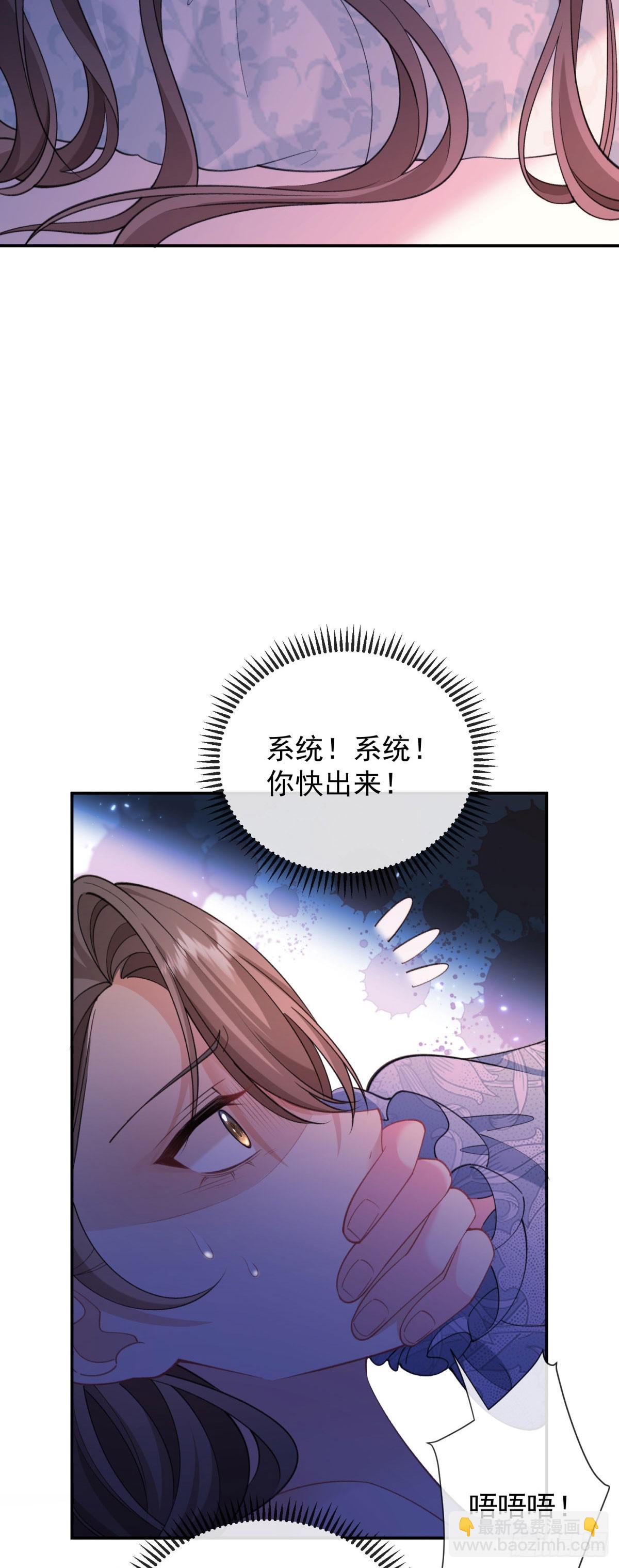第5话 危！被撞破真相！(1/2)-第6话
