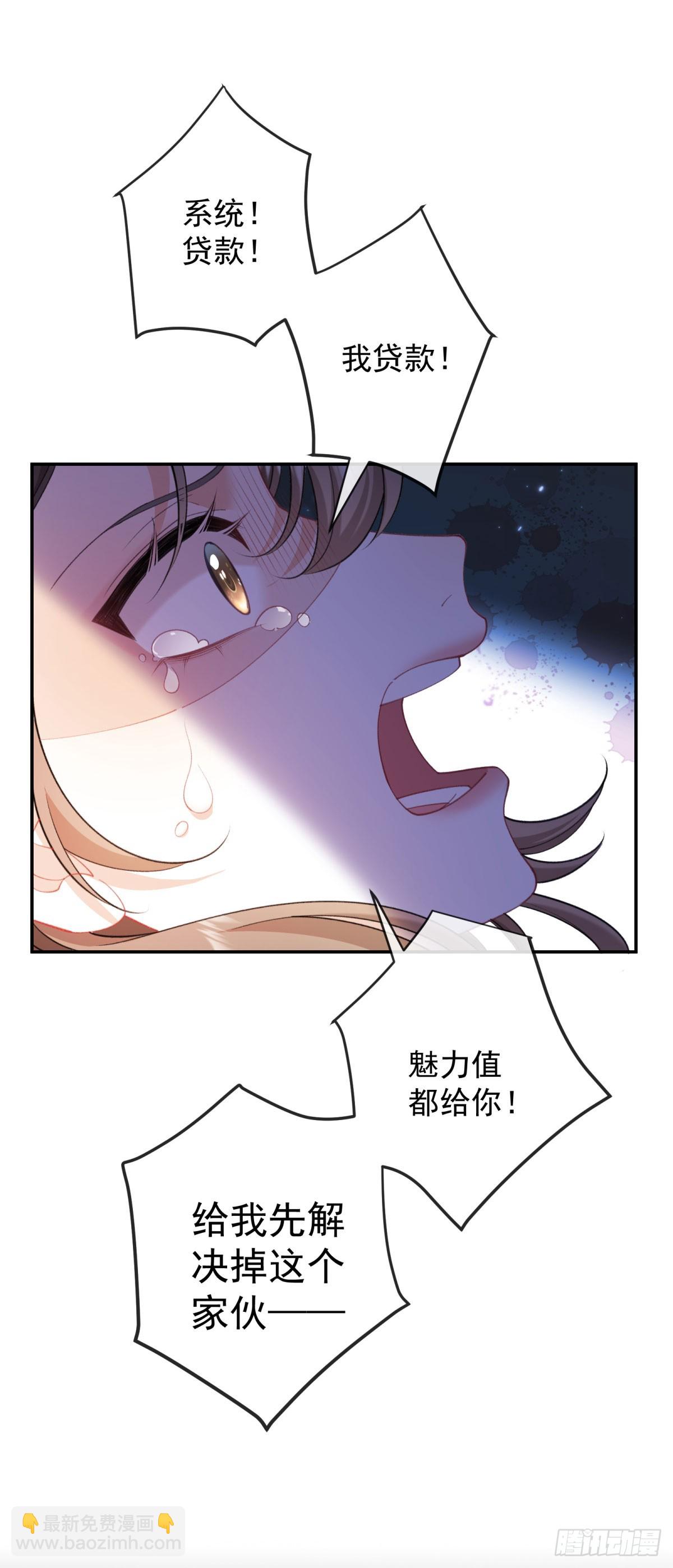 第5话 危！被撞破真相！(1/2)-第6话