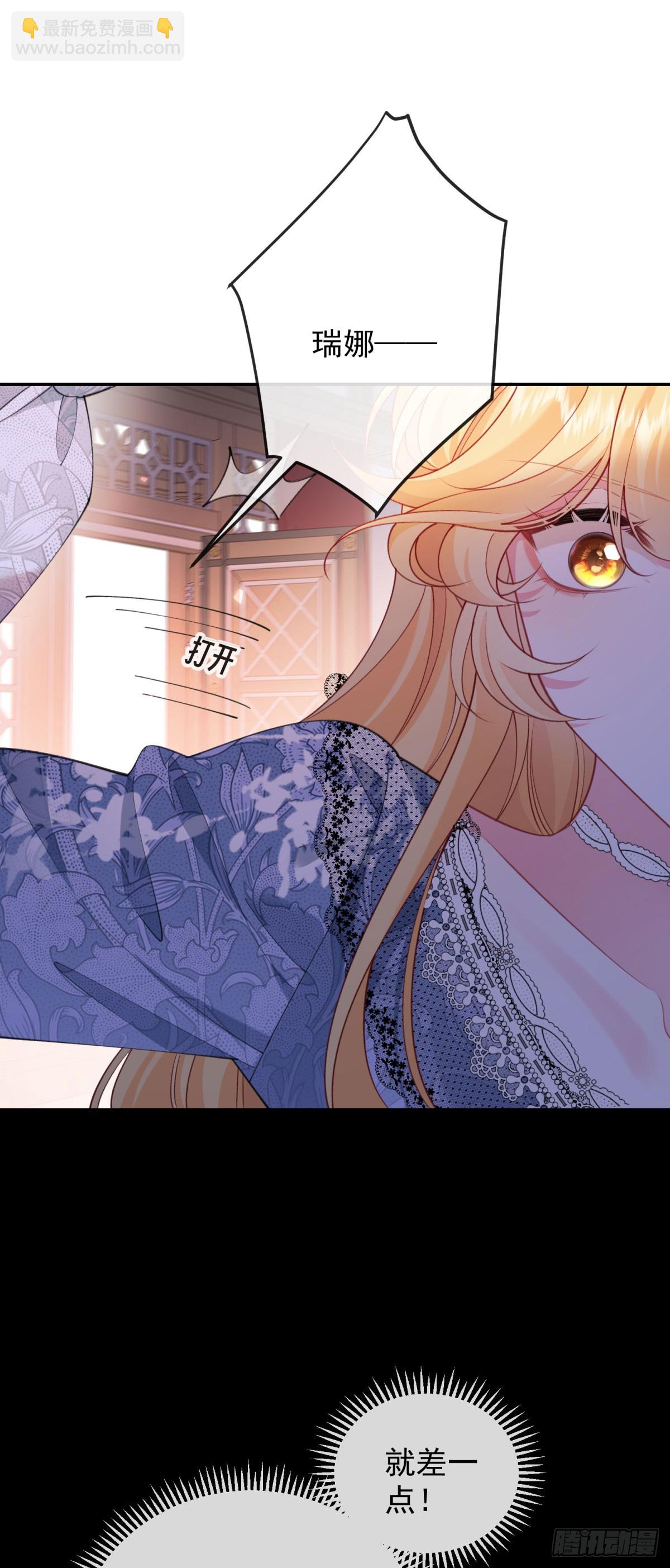 第5话 危！被撞破真相！(1/2)-第6话