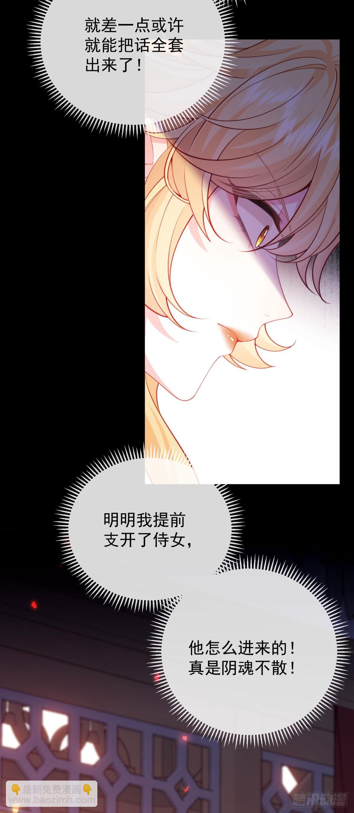 第5话 危！被撞破真相！(1/2)-第6话