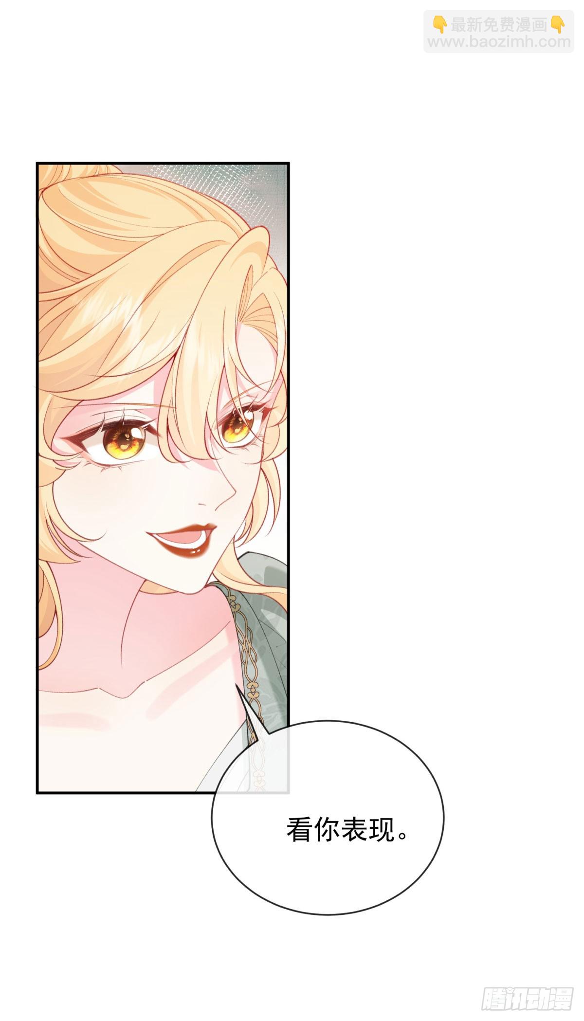 第5话 危！被撞破真相！(1/2)-第6话