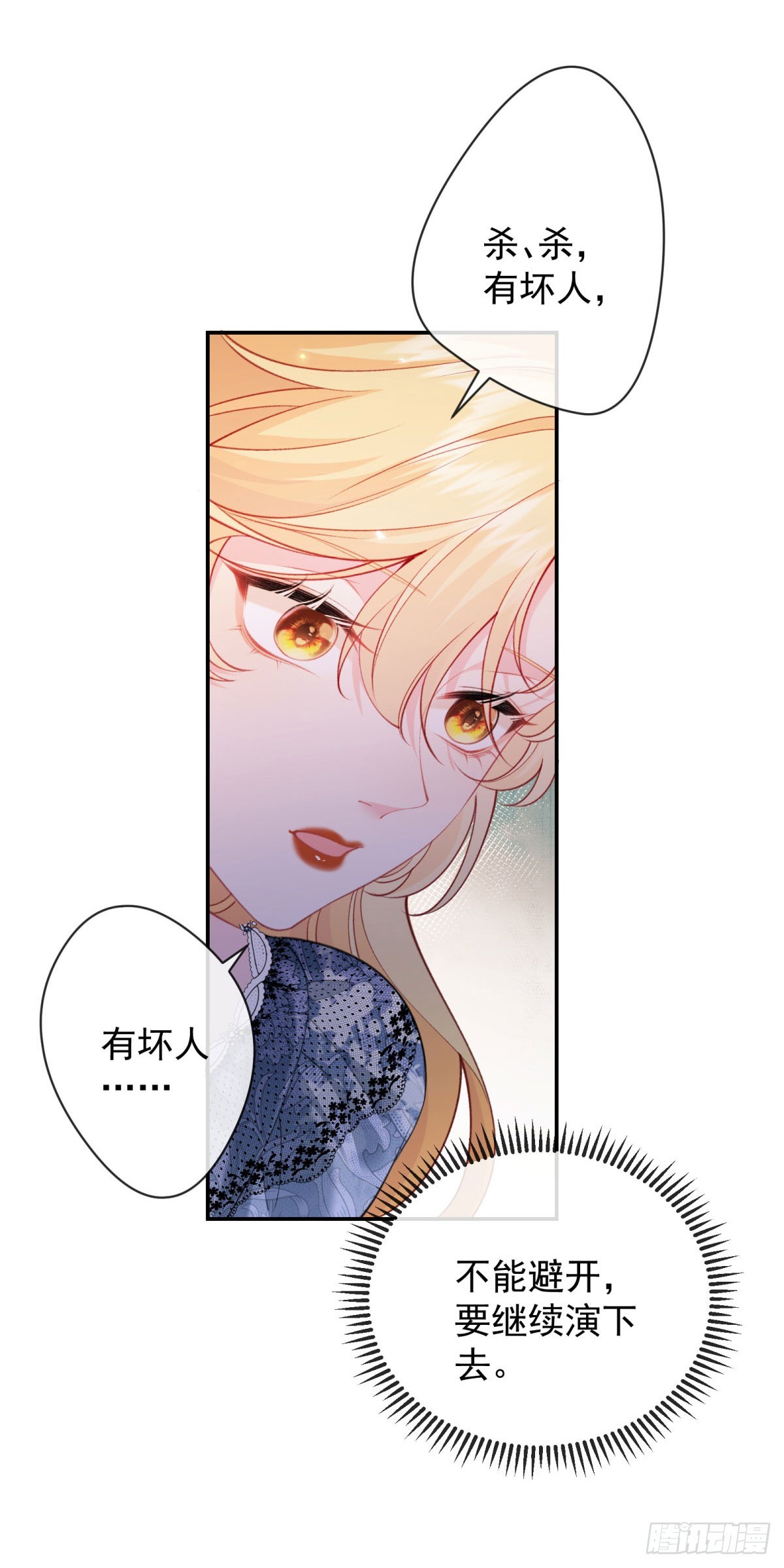 第5话 危！被撞破真相！(1/2)-第6话