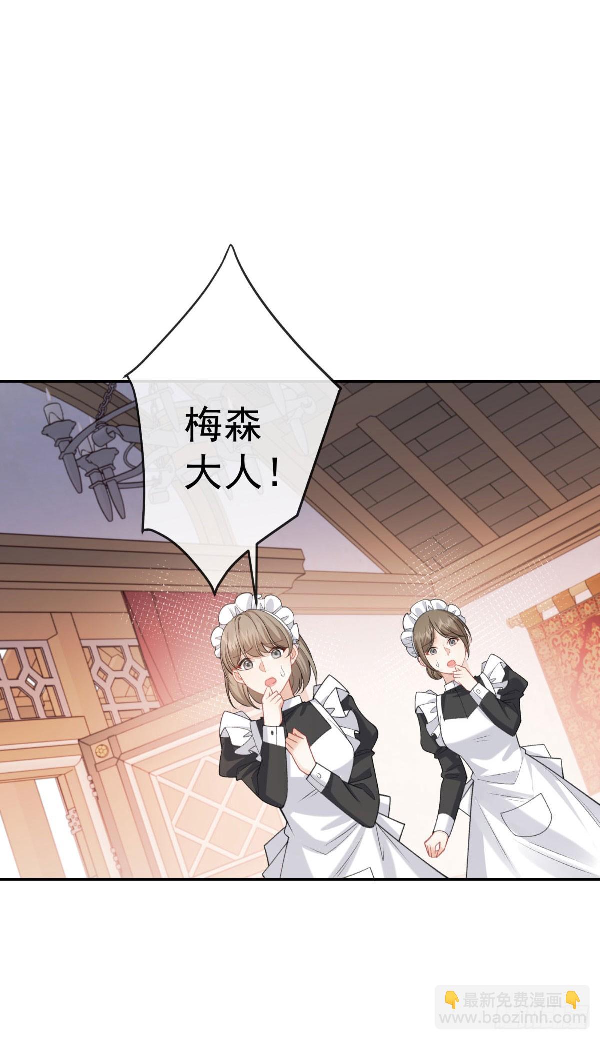 第5话 危！被撞破真相！(1/2)-第6话