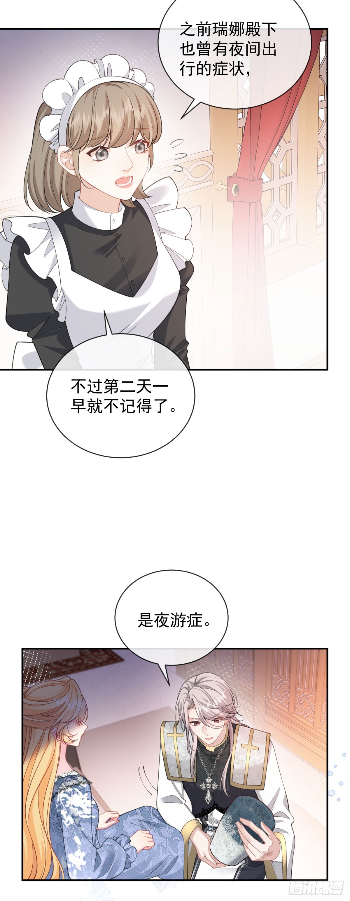 第5话 危！被撞破真相！(1/2)-第6话
