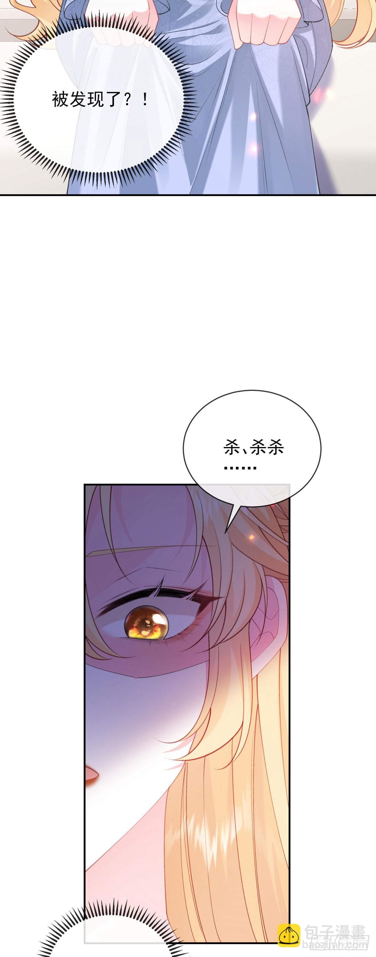 第5话 危！被撞破真相！(1/2)-第6话