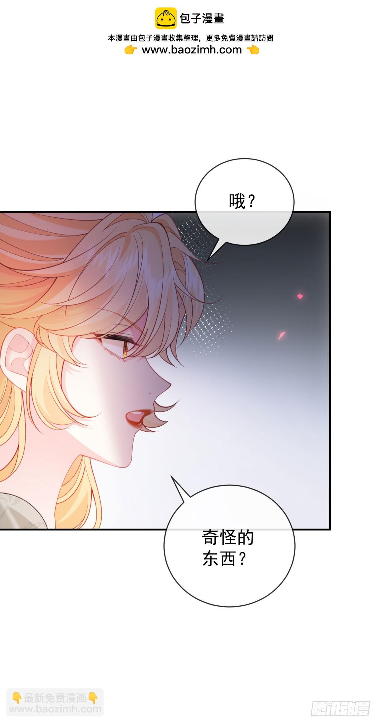 第5话 危！被撞破真相！(1/2)-第6话