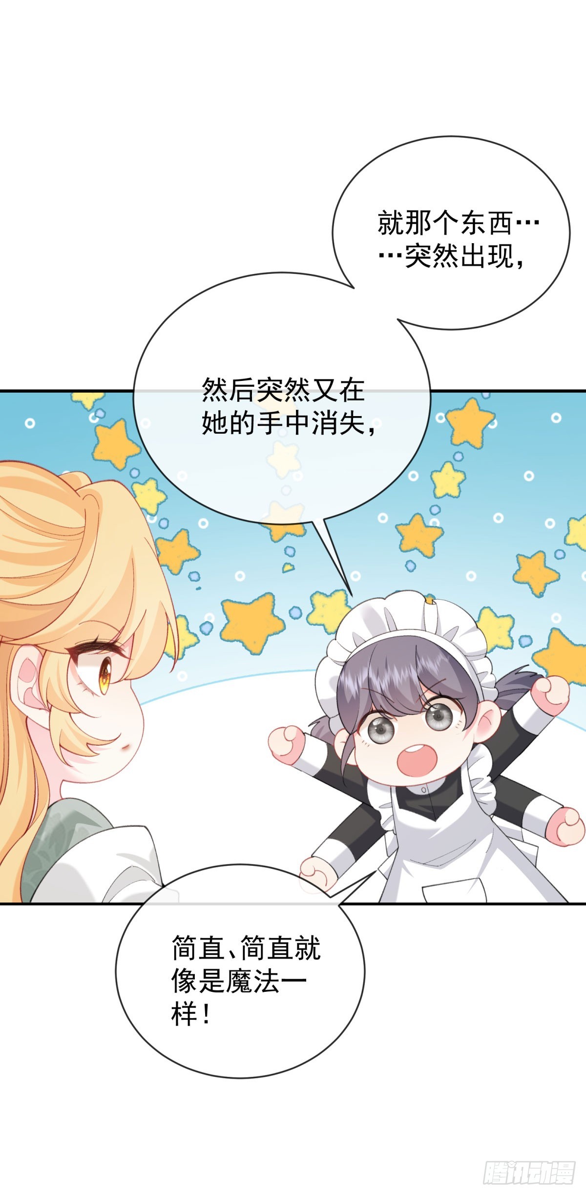 第5话 危！被撞破真相！(1/2)-第6话