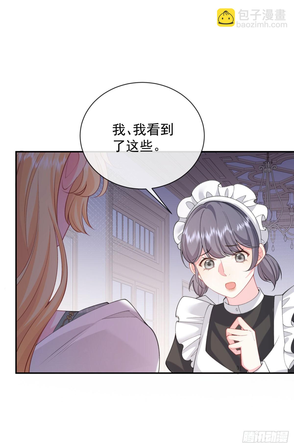 第5话 危！被撞破真相！(1/2)-第6话