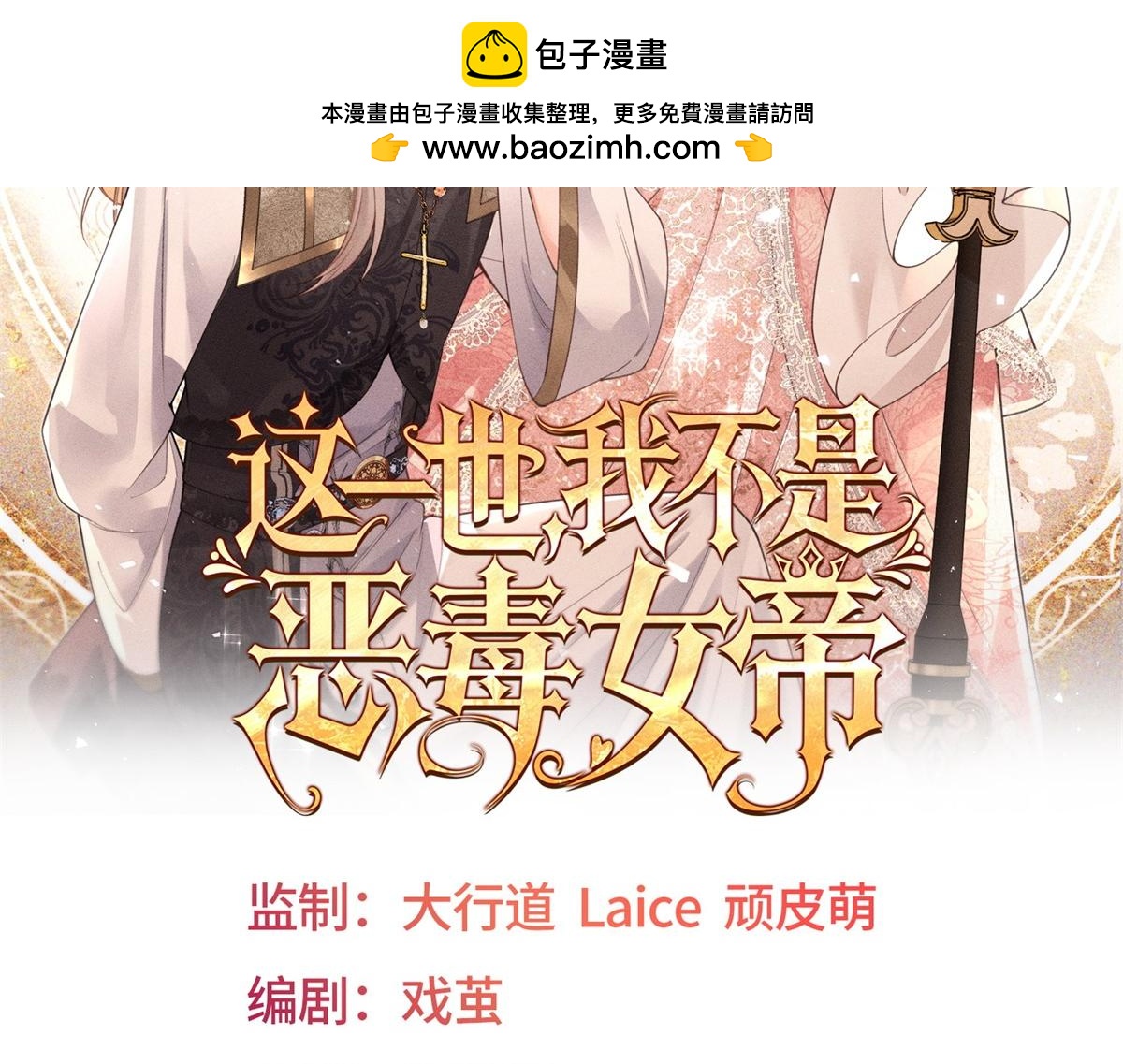 第59话 梅森登场！(1/4)-第60话