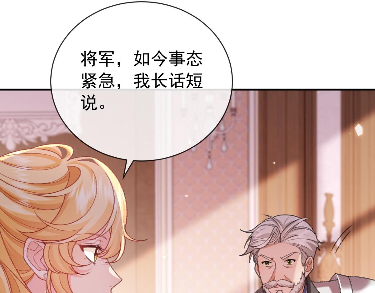 第59话 梅森登场！(1/4)-第60话