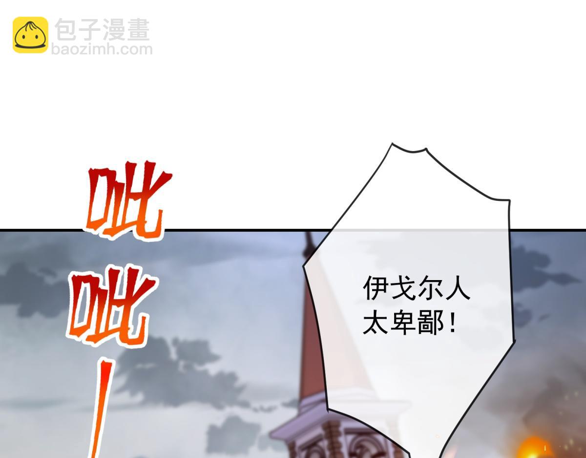 第59话 梅森登场！(1/4)-第60话