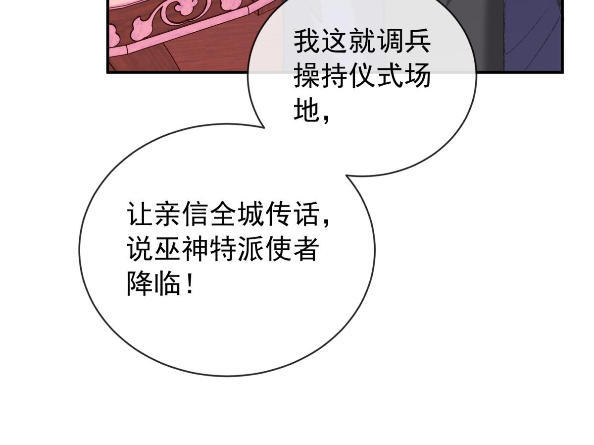 第59话 梅森登场！(1/4)-第60话