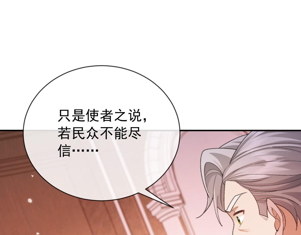 第59话 梅森登场！(1/4)-第60话