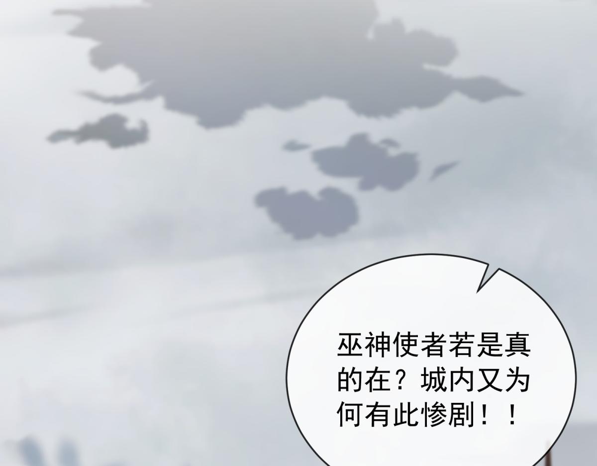 第59话 梅森登场！(1/4)-第60话
