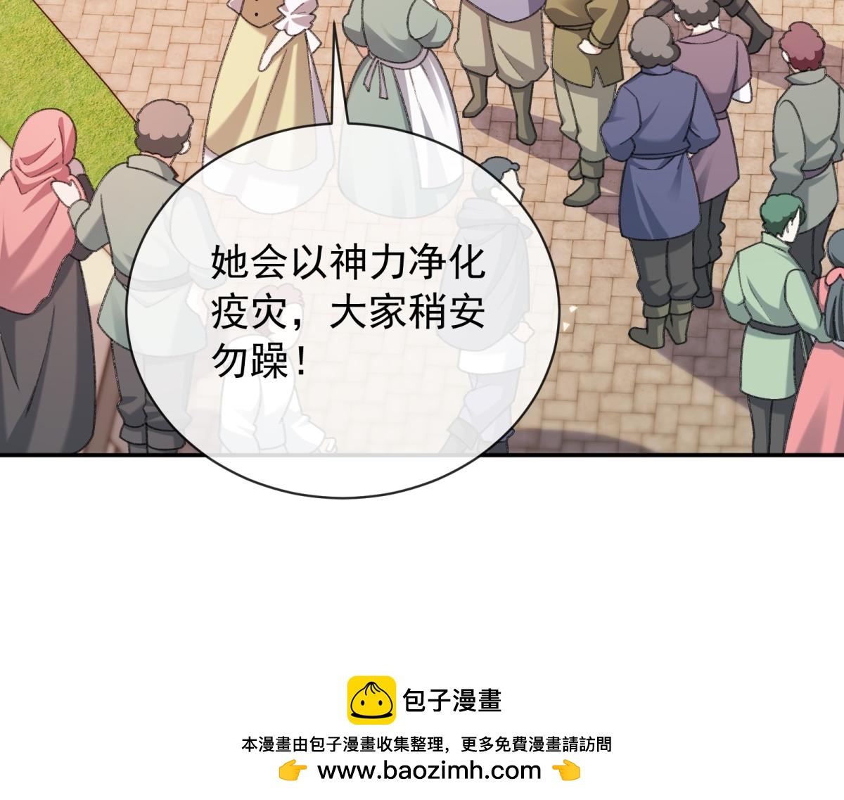 第59话 梅森登场！(1/4)-第60话