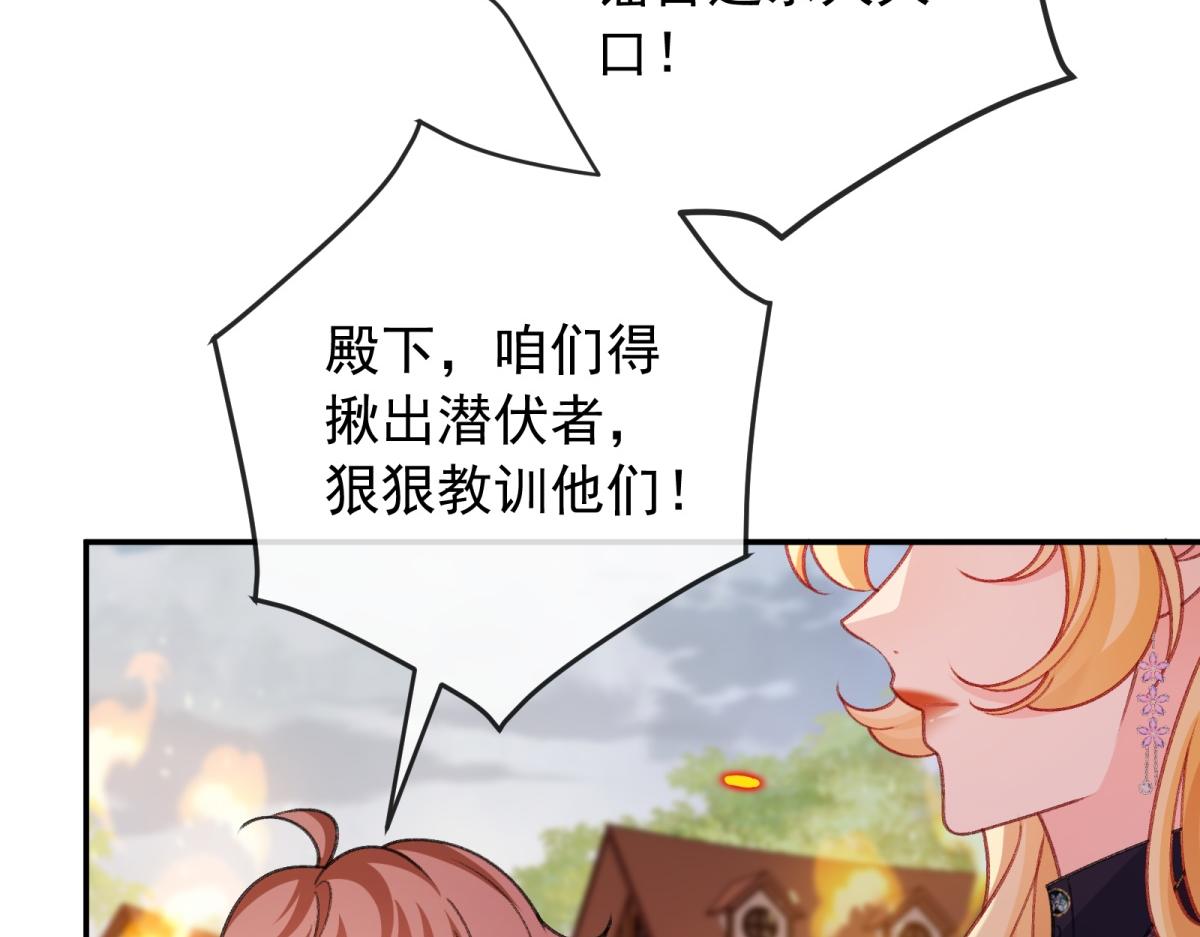 第59话 梅森登场！(1/4)-第60话