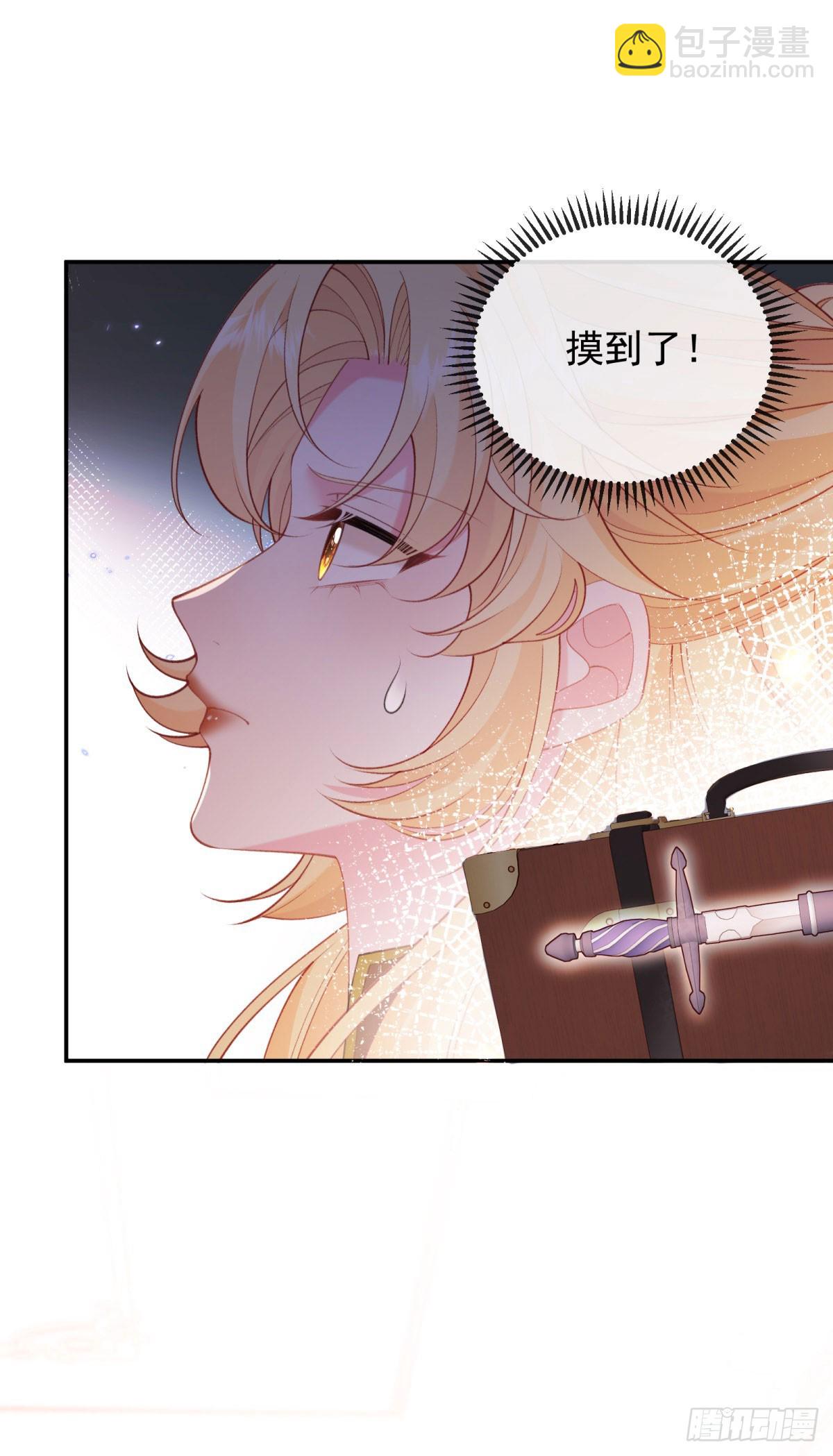 第7话 NO！催情药！(1/2)-第8话
