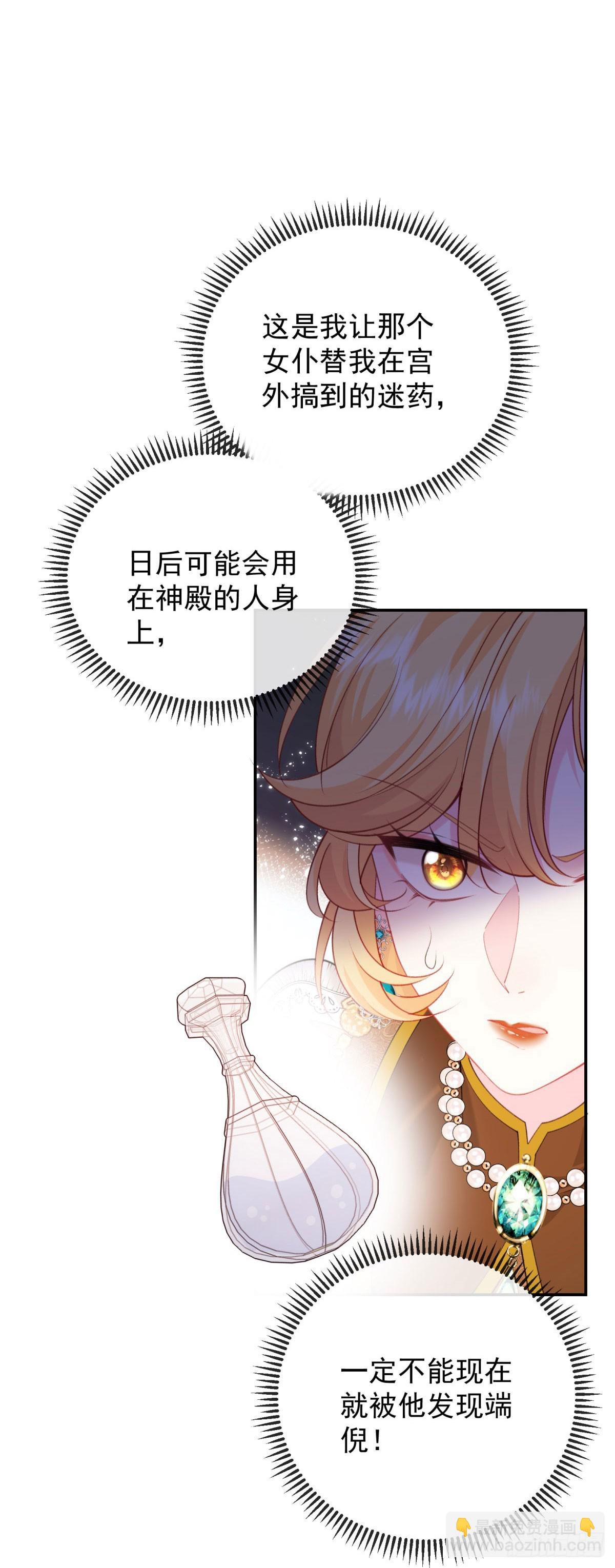 第7话 NO！催情药！(1/2)-第8话