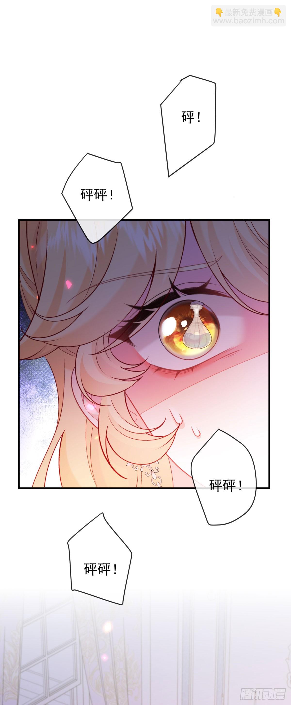 第7话 NO！催情药！(1/2)-第8话
