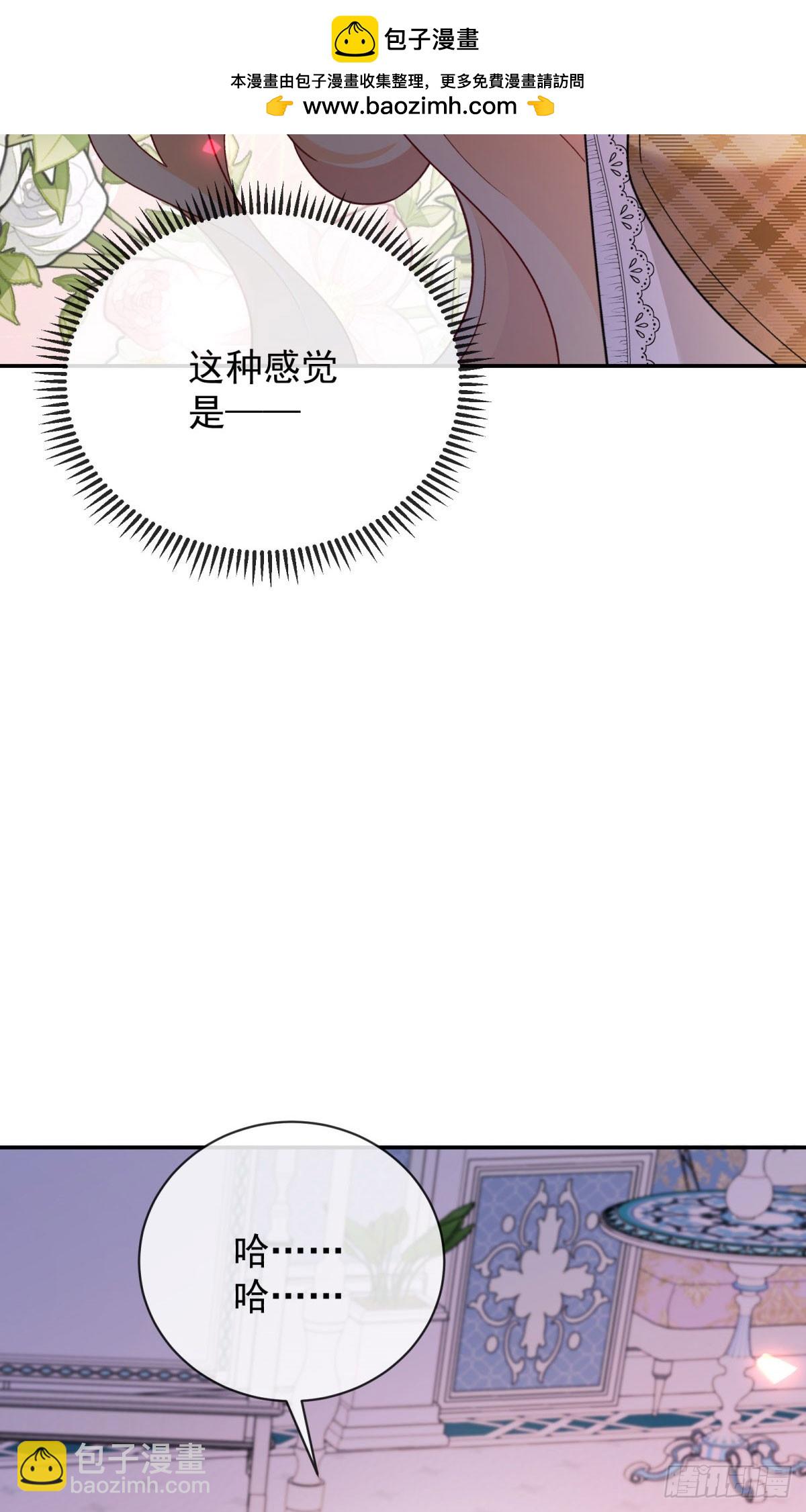 第7话 NO！催情药！(1/2)-第8话