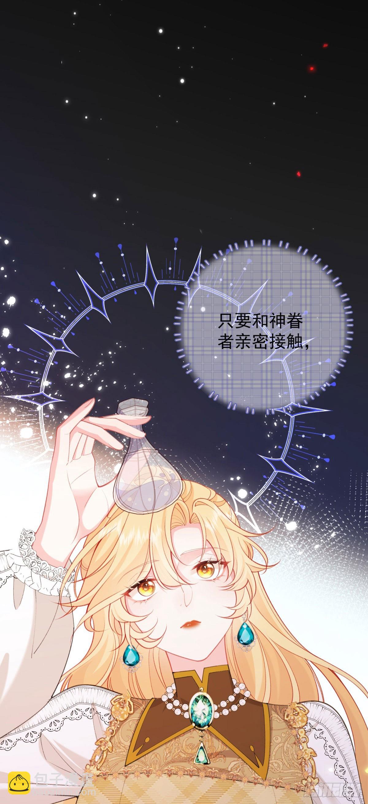 第7话 NO！催情药！(1/2)-第8话