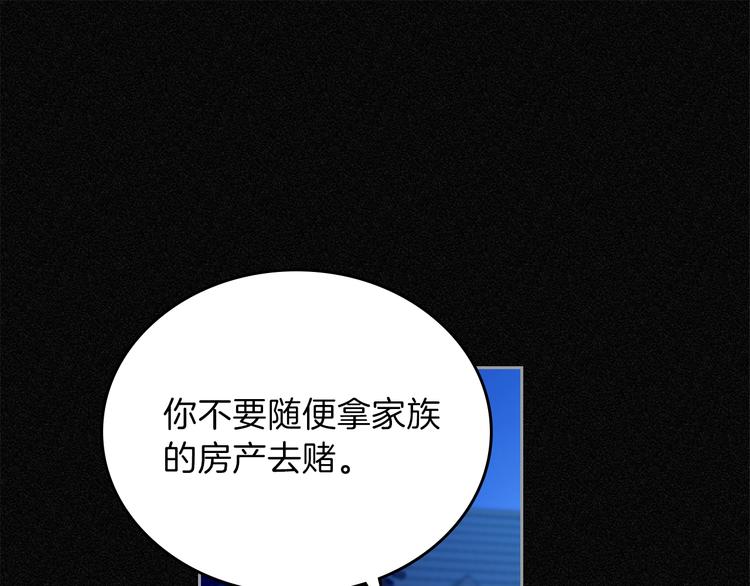 🍲这一世我来当家主 第0话 我的蒂亚 第1页