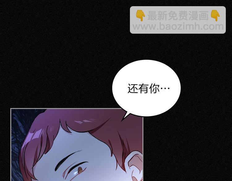 🍲这一世我来当家主 第0话 我的蒂亚 第11页