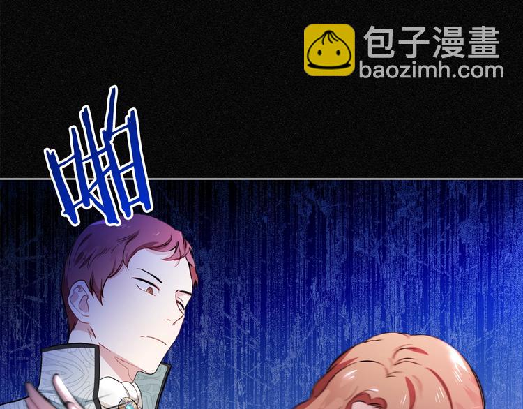 🍲这一世我来当家主 第0话 我的蒂亚 第16页
