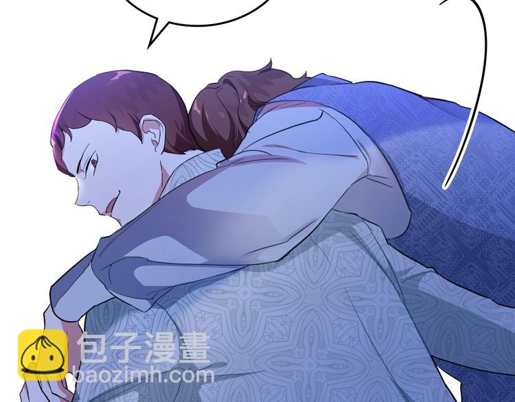 🍲这一世我来当家主 第0话 我的蒂亚 第29页