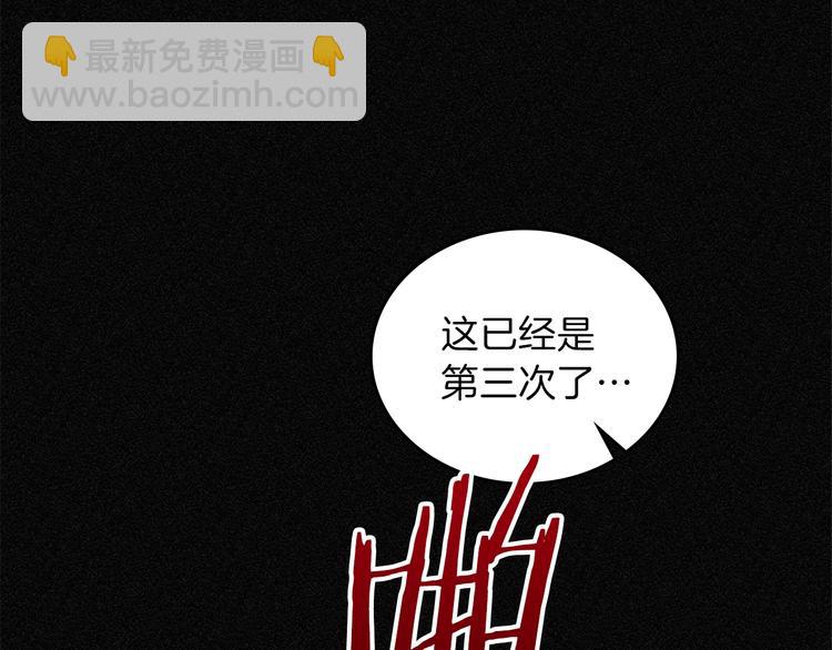 🍲这一世我来当家主 第0话 我的蒂亚 第3页