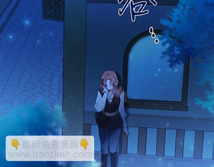 🍲这一世我来当家主 第0话 我的蒂亚 第32页