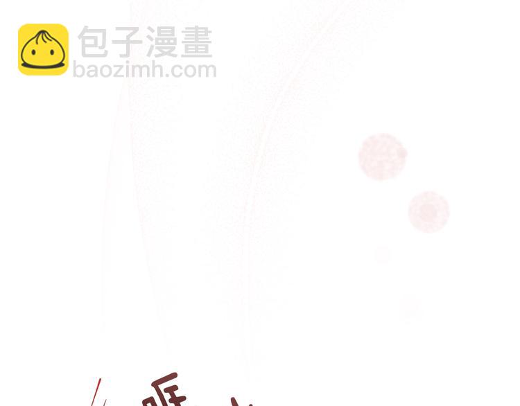 🍲这一世我来当家主 第0话 我的蒂亚 第38页
